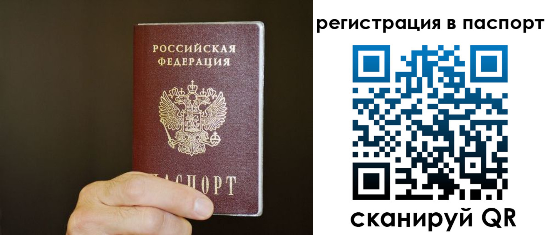 временная регистрация законно в Бугуруслане