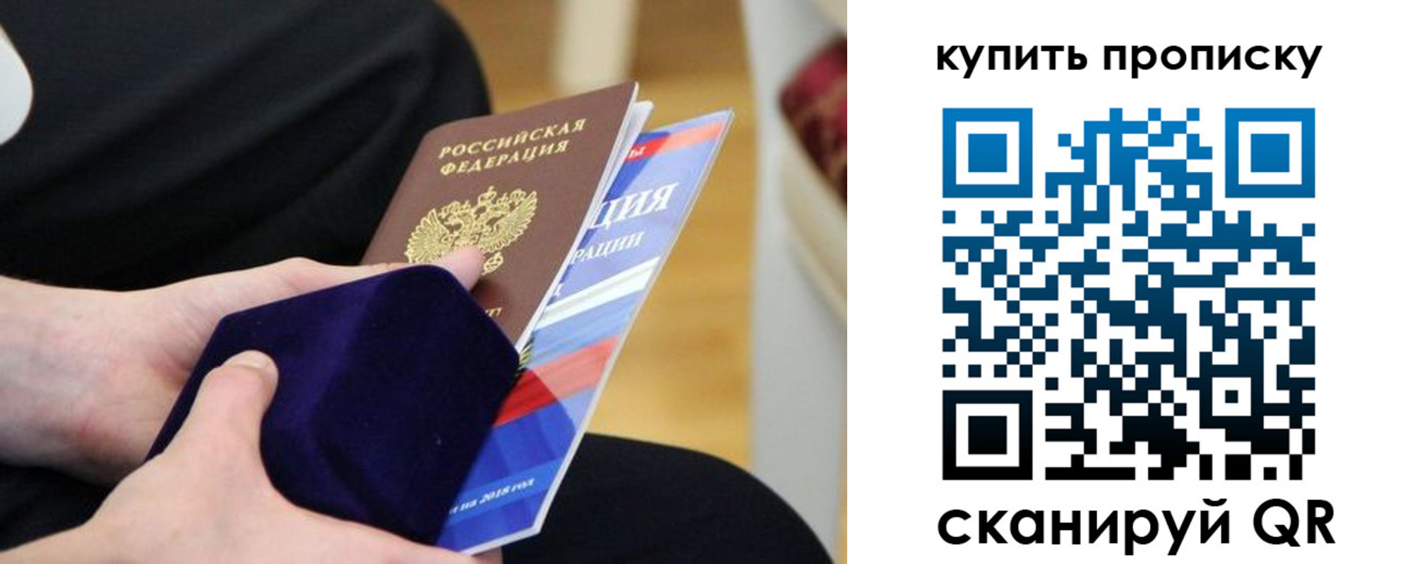 прописка от собственника в Бугуруслане