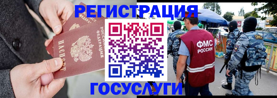 миграционный учет в Бугуруслане