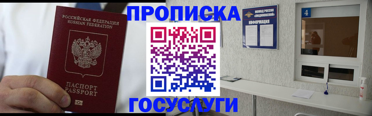 пропишу в квартире в Бугуруслане