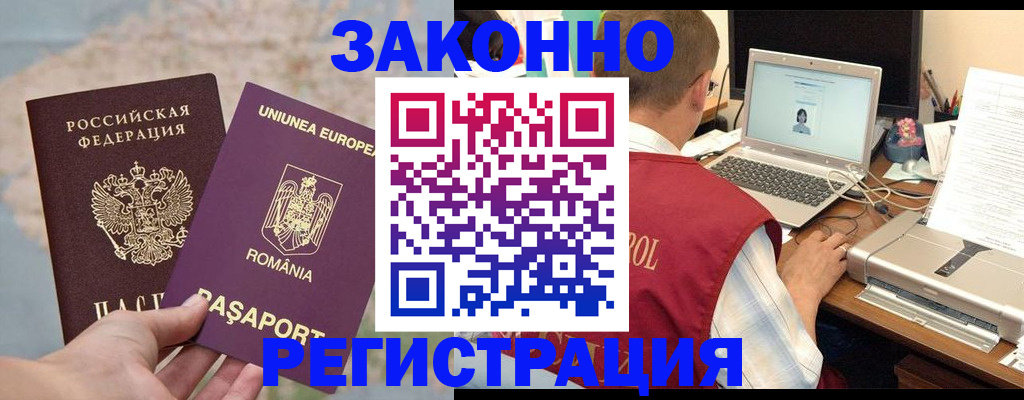 временная регистрация в квартире в Бугуруслане