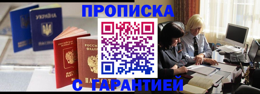 временная регистрация для всех в Бугуруслане