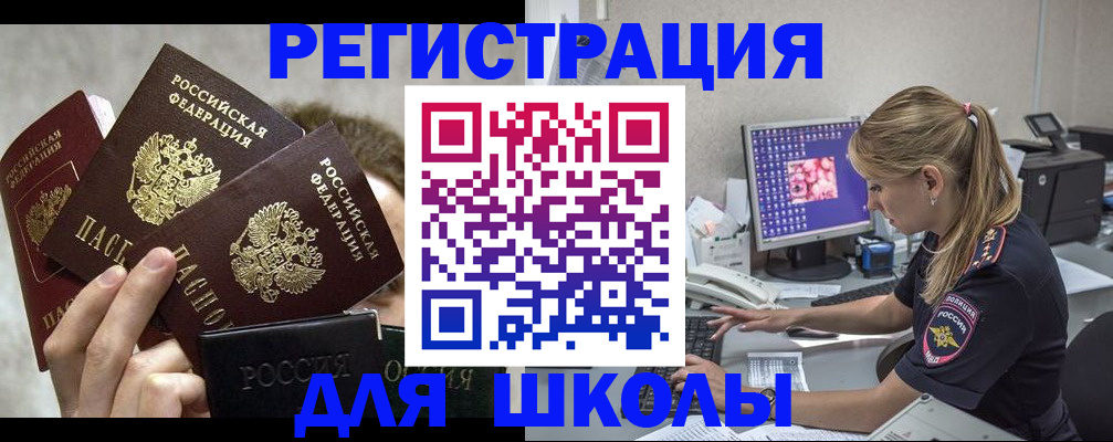 прописка паспорт в Бугуруслане