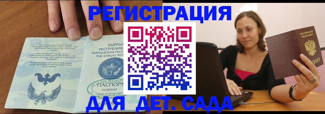 прописка поиск в Бугуруслане