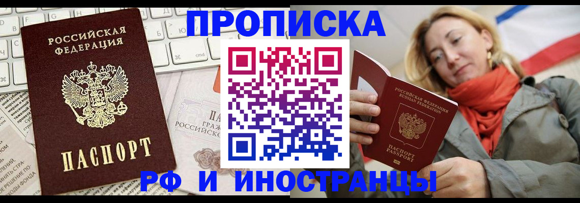 временная регистрация для всех в Бугуруслане