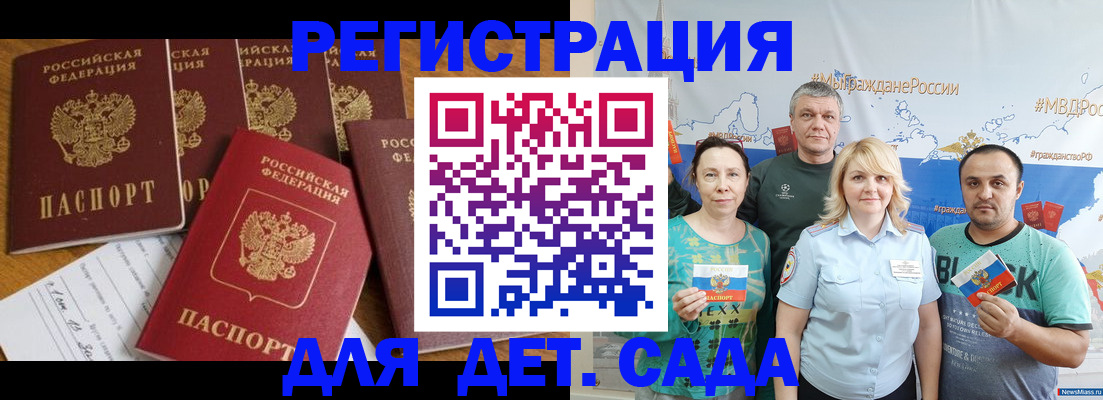 миграционный учет в Бугуруслане