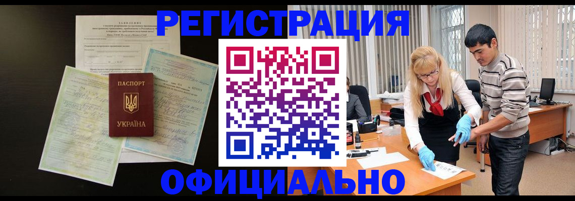 прописка 2025 в Бугуруслане