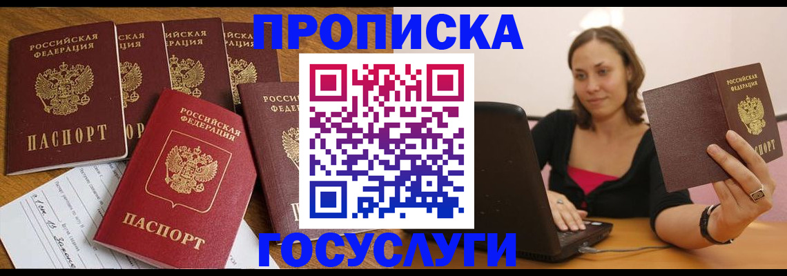 временная регистрация поиск в Бугуруслане