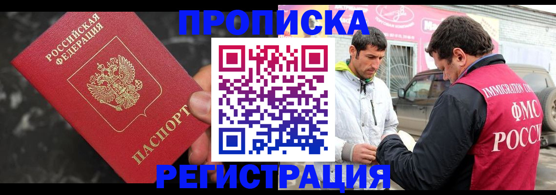 временная регистрация госуслуги в Бугуруслане